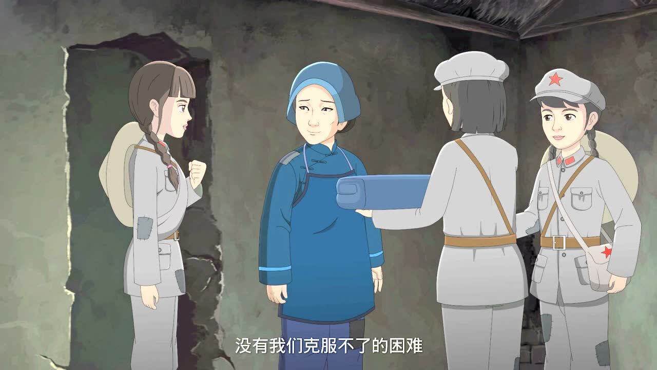 辉煌100年:红军剪半条被子送大娘