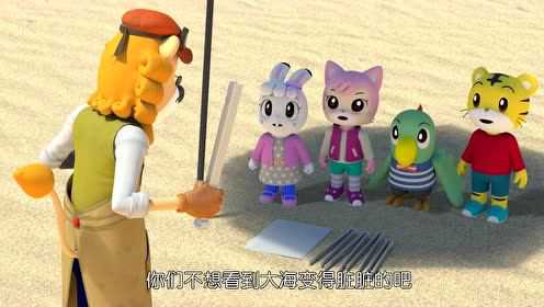 巧虎探索奇妙世界第二季 5集
