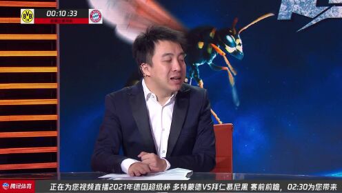 《腾讯德甲》【回放】2021赛季德国超级杯：多特蒙德vs拜仁慕尼黑 全场回放
