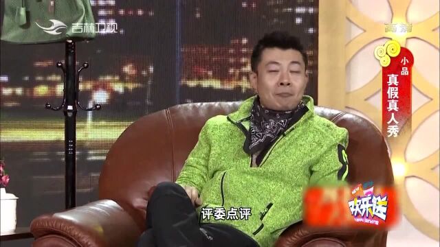 郭达郭笑爆笑演绎真假秀