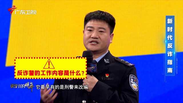 陈国平聊直播反诈:从妈妈那获得的灵感