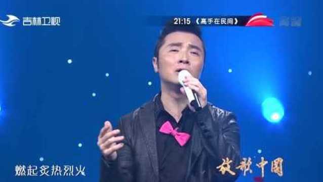 黄鹤翔动情演唱《日月星辰》超好听