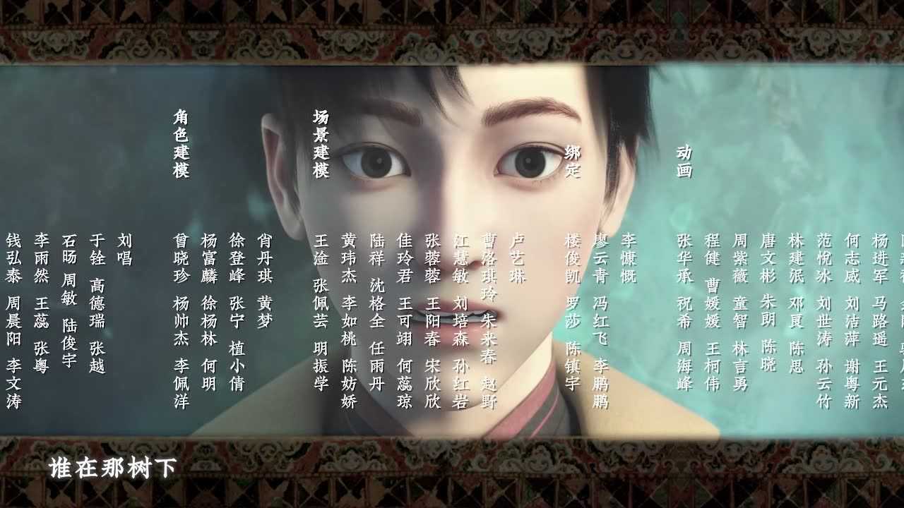 蜀山奇仙录 第1季 5集