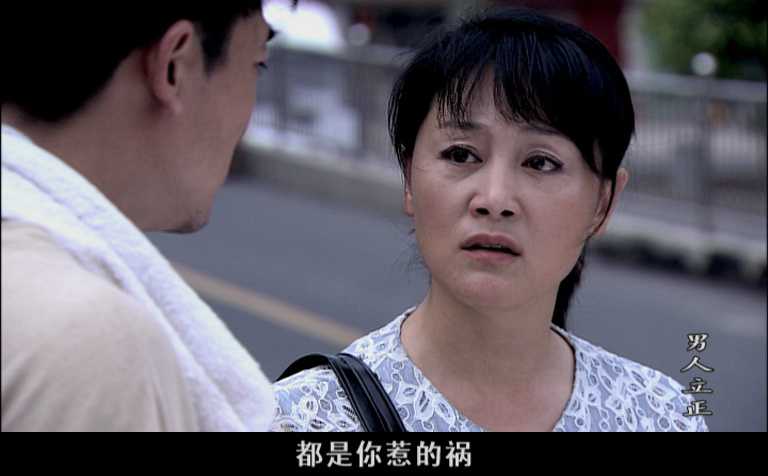 男人立正 14集