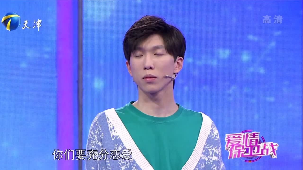 于际敬:别着急结婚,先把恋爱谈充分