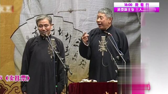 相声《我的演唱会》