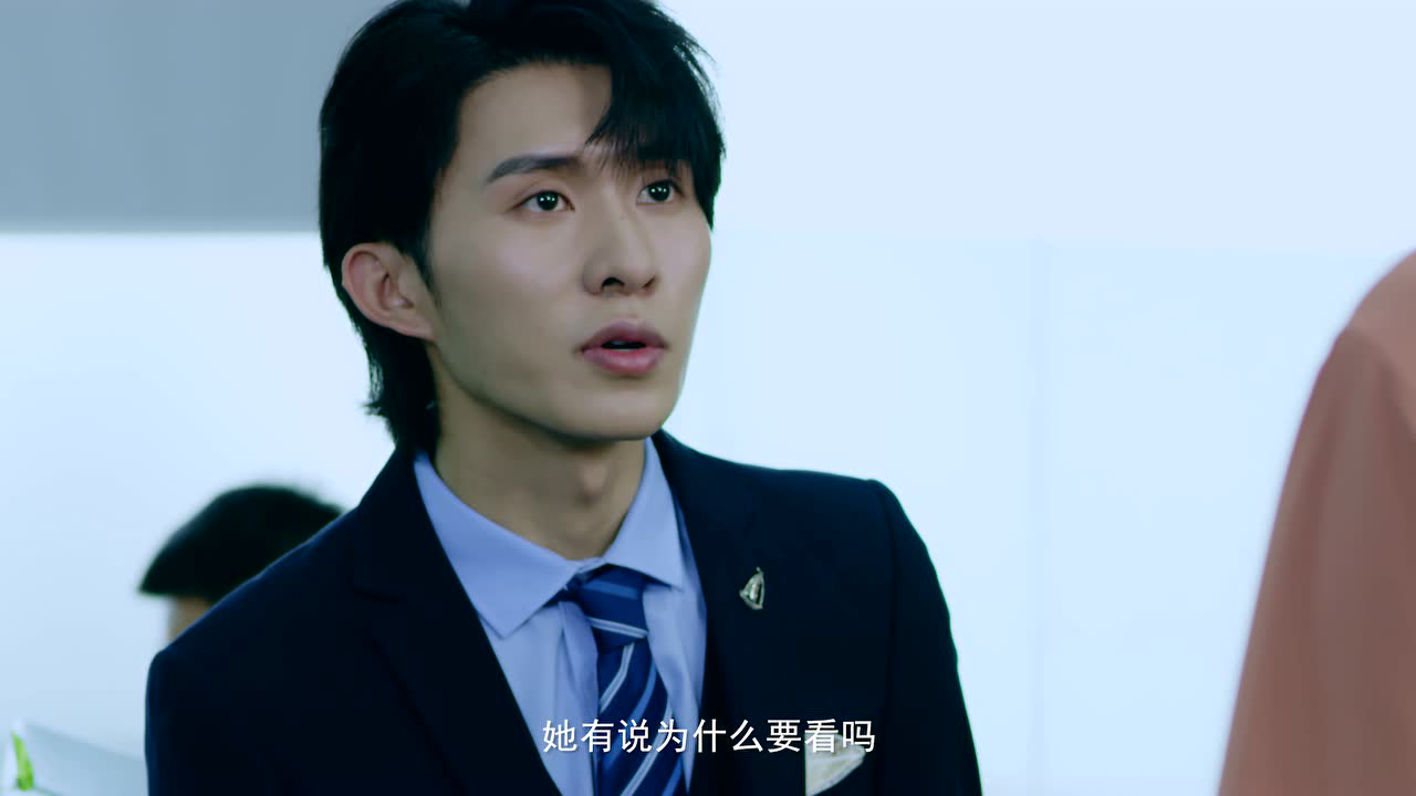 星降爱恋 5集