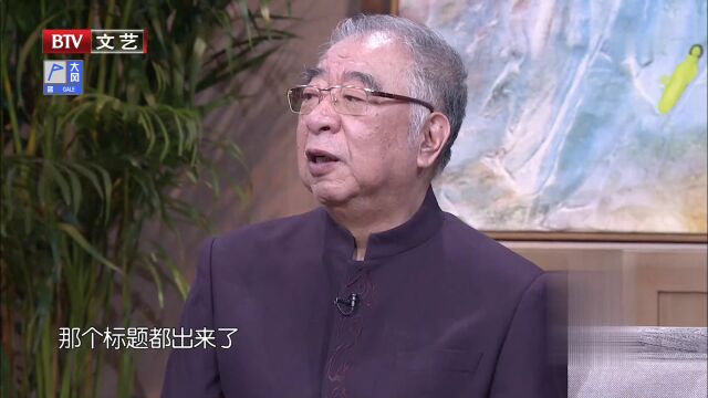 施小墨透露阎崇年健康秘诀