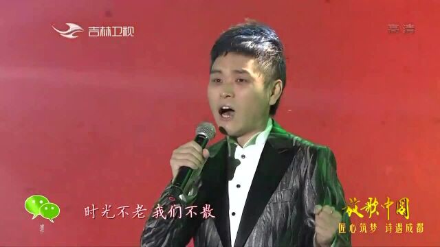 雨宗林演唱《时光不老 我们不散》