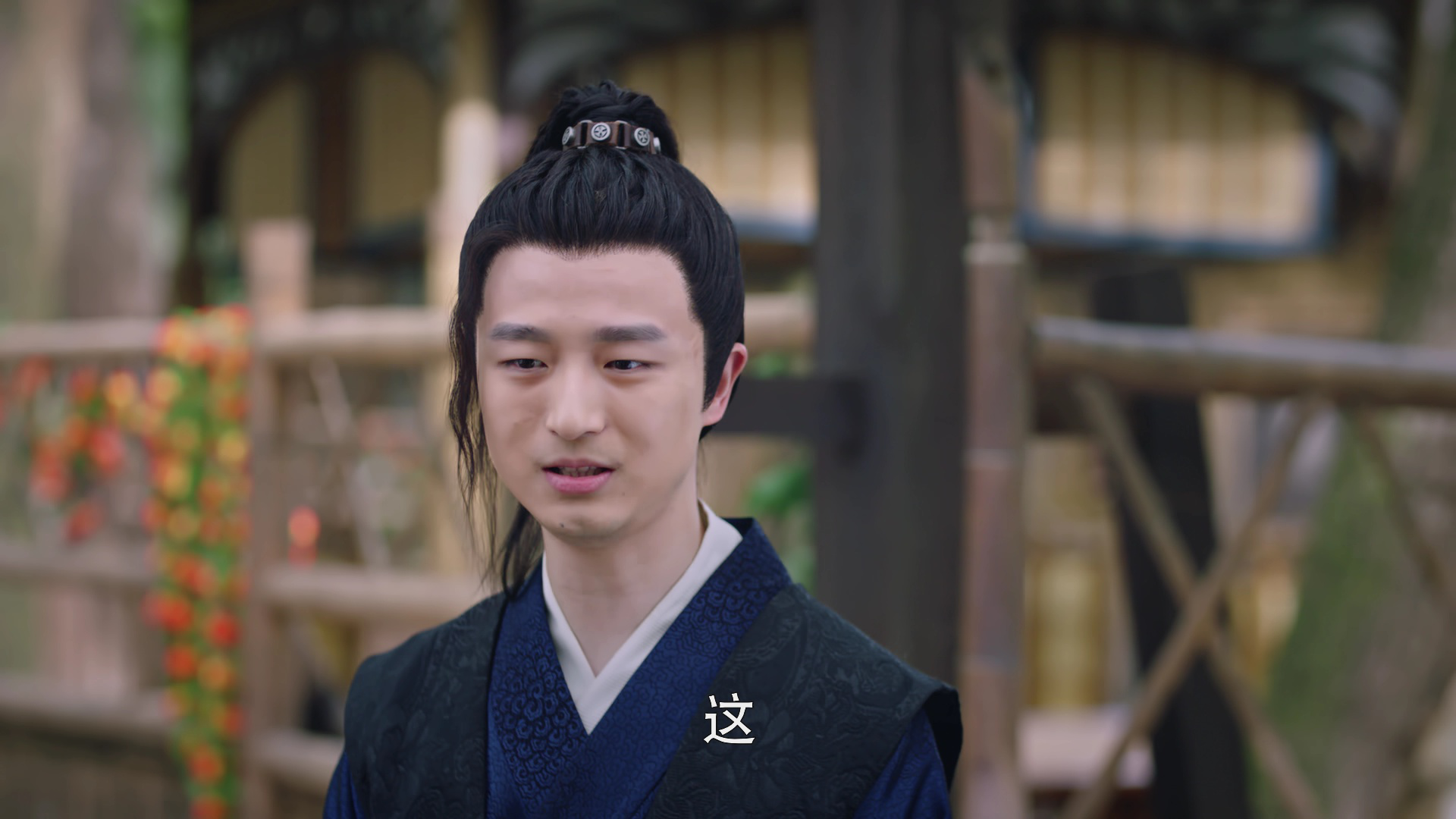瓦舍之素舞遥 24集