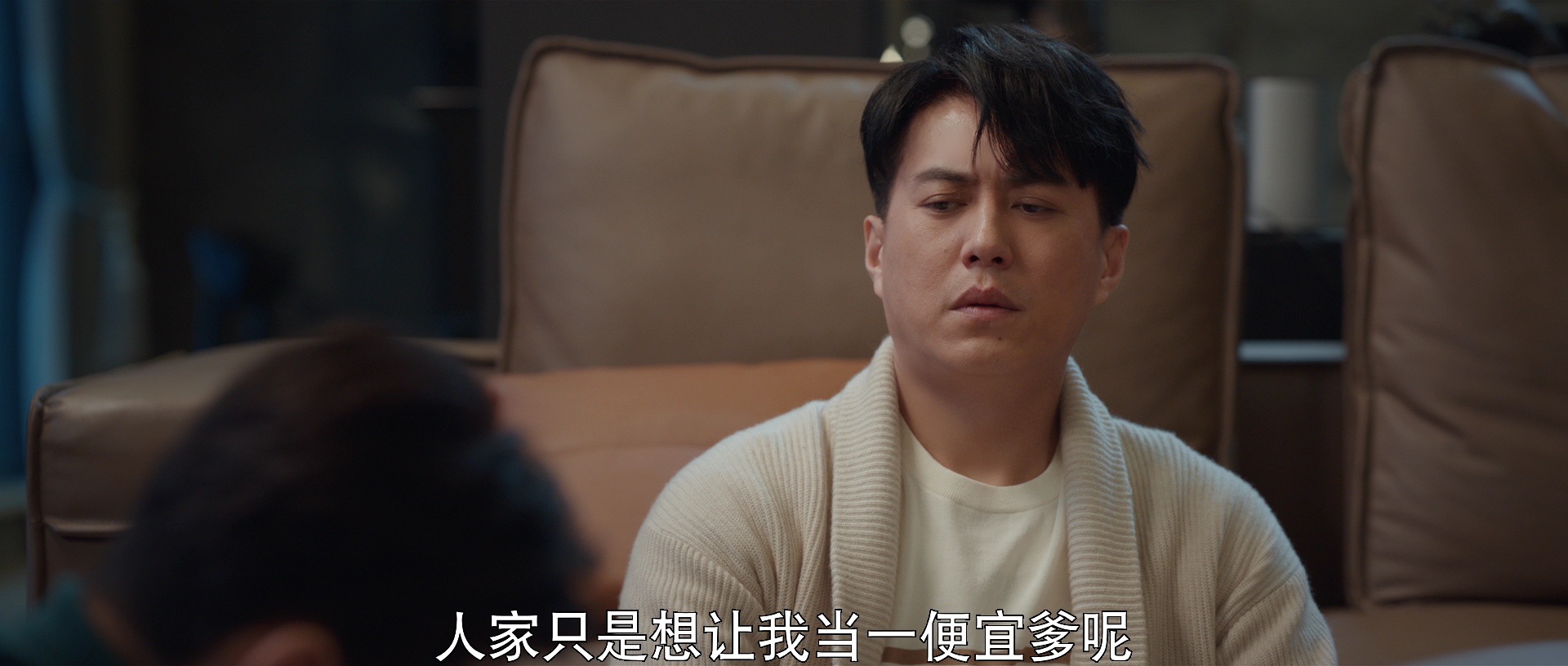 林深见鹿 28集
