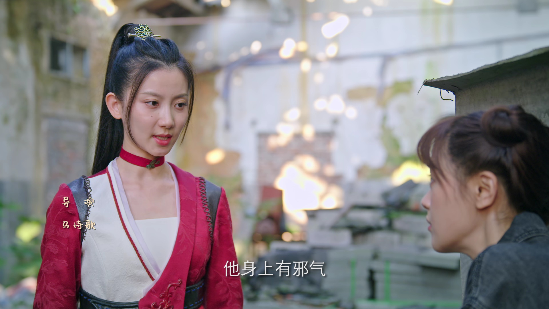 我的掌门女友 9集