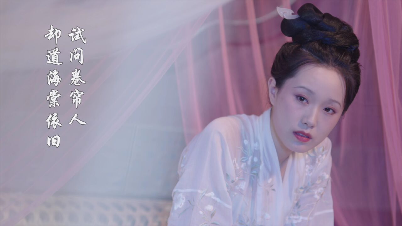诗词朗读纯享绝美诗词朗读纯享:李清照《如梦令·昨夜雨疏风骤》_高清完整版视频在线观看_腾讯视频