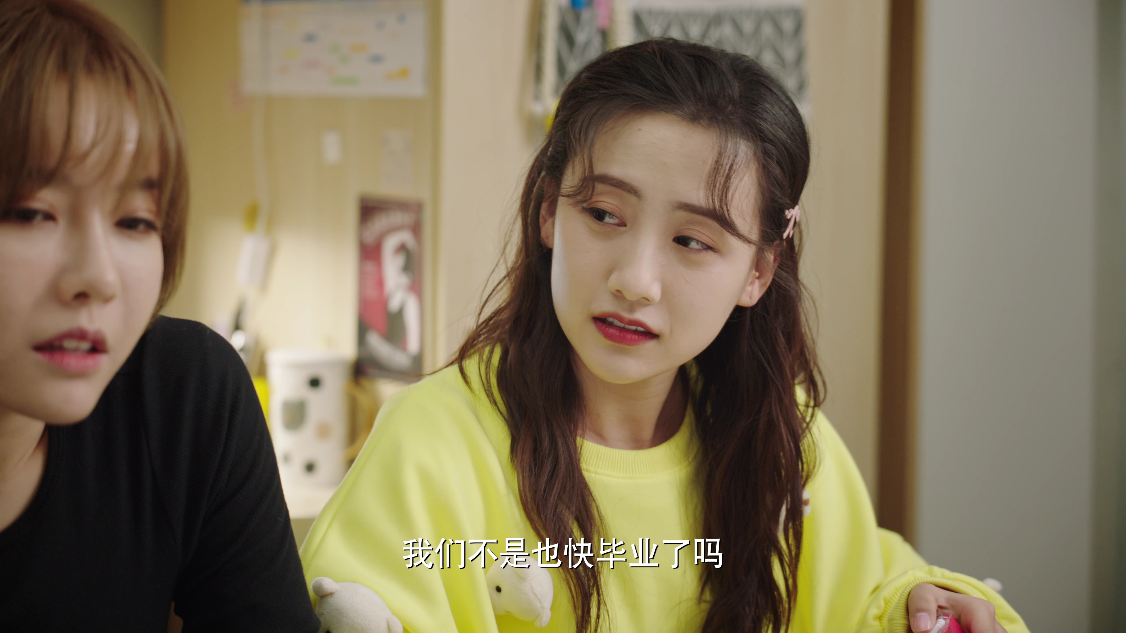 星河璀璨的我们 22集