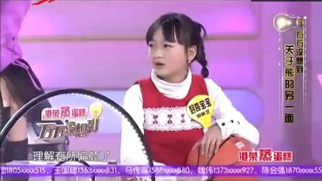 关于熊的另一面高光片段