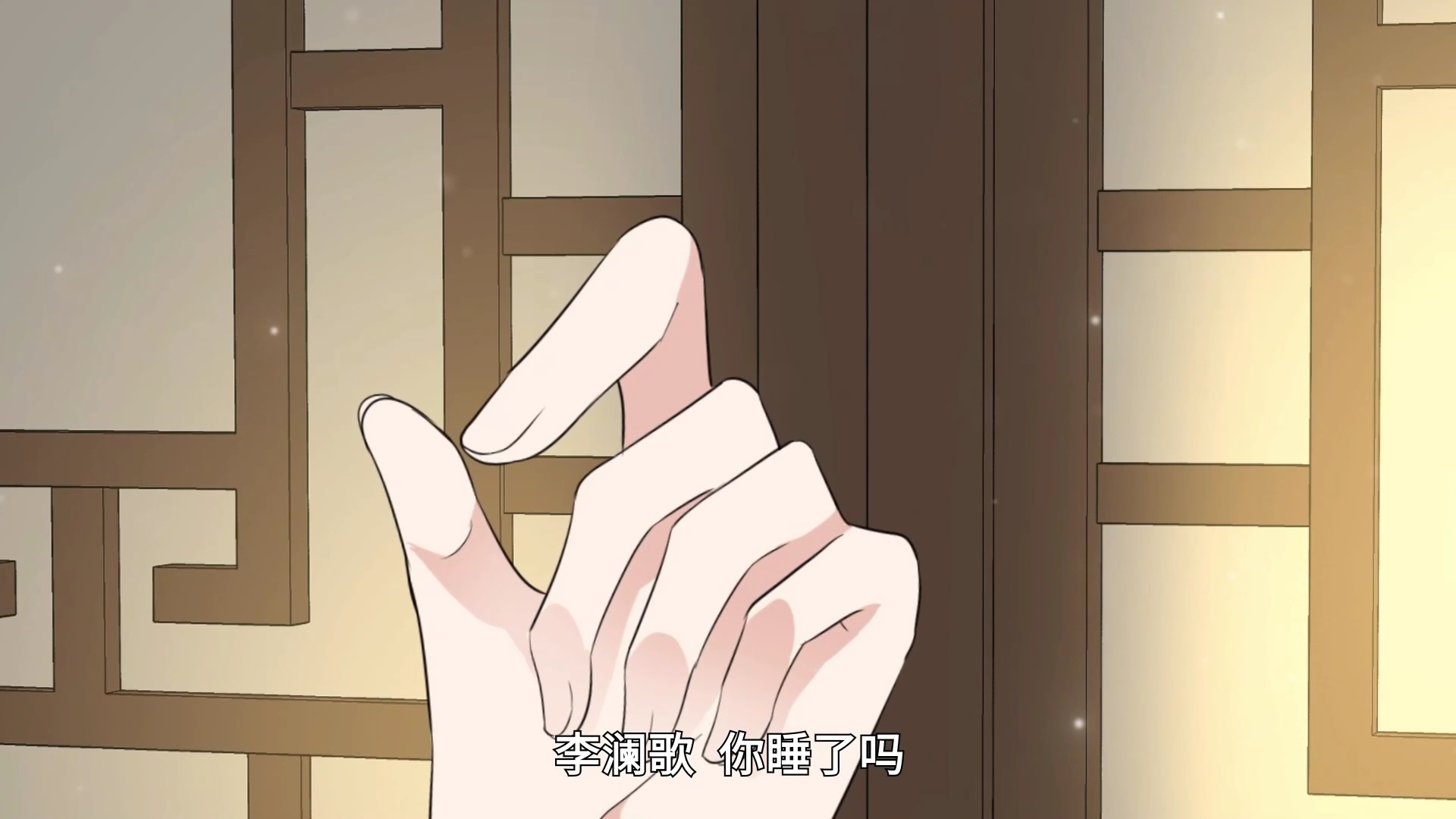 医妃天下 第2季&middot;动态漫 17集