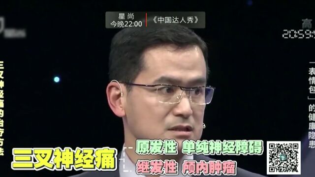 “表情包”的健康隐患