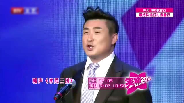 金霏陈曦表演:相声《托妻献子》