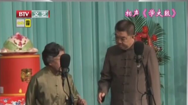 传统相声《大保镖》爆笑来袭