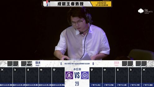 【回放】KPL卡位赛 TTG vs Hero 第1局
