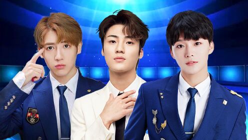 第32期:俞更寅田书臣苟晨浩宇嗨跳《爱你》