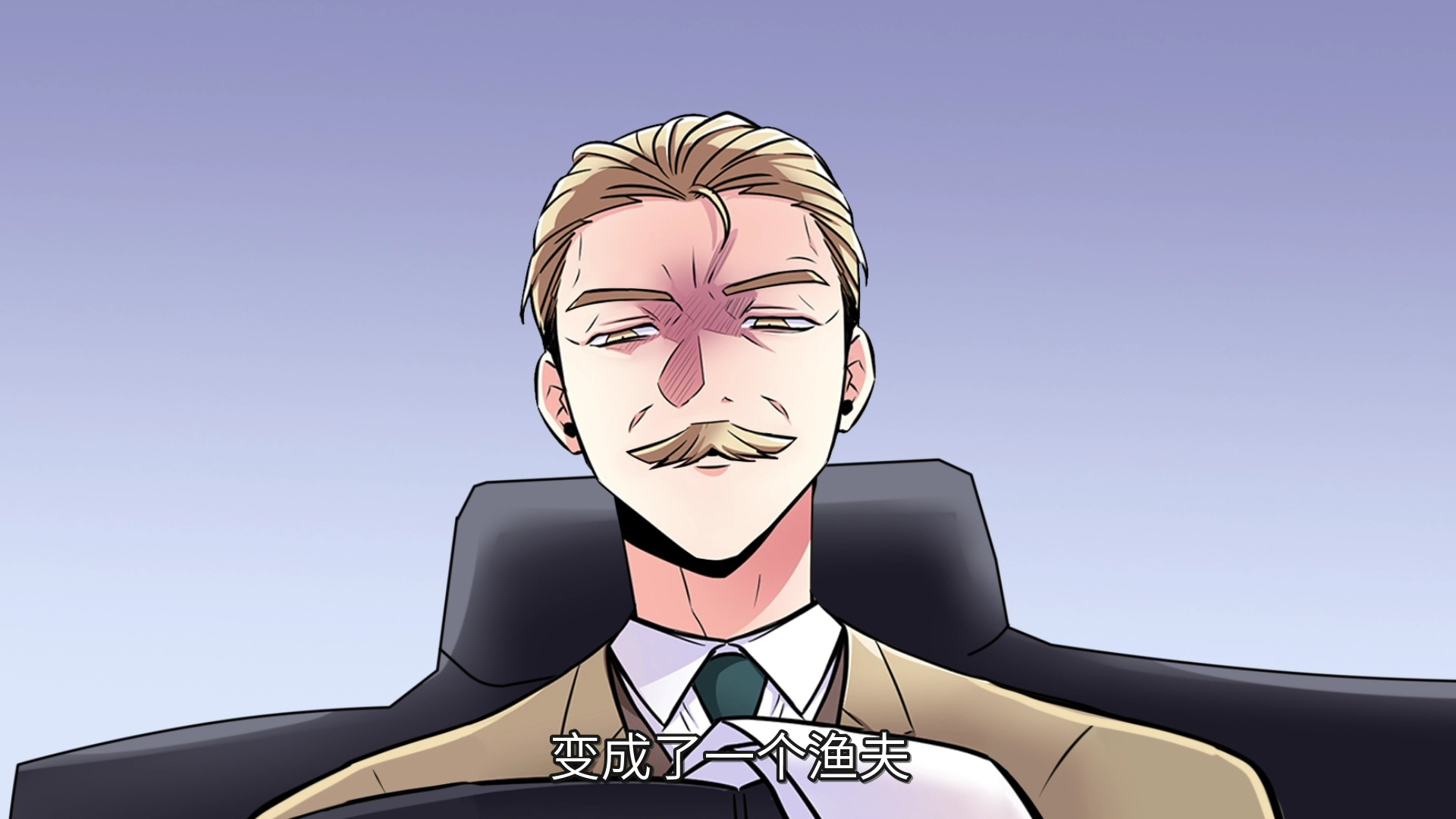 甜蜜的她&middot;动态漫 24集