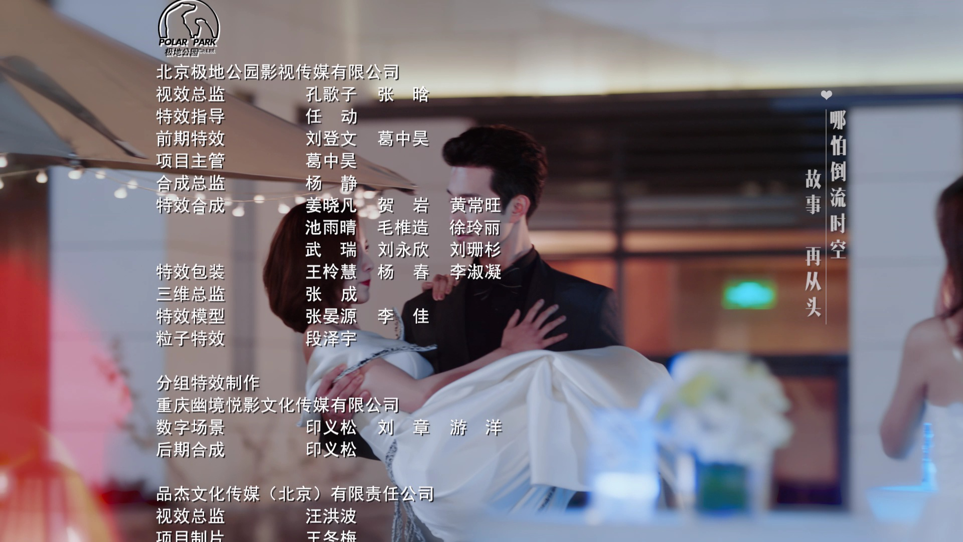 外星女生柴小七2 13集