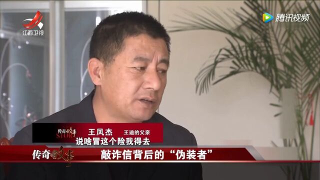 敲诈信背后的“伪装者”高光片段