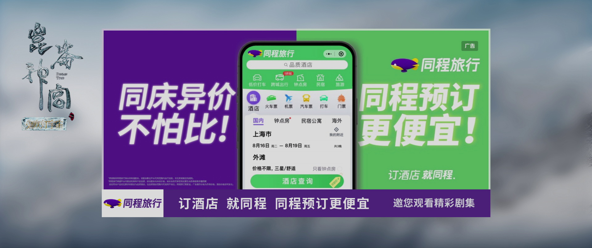 昆仑神宫 14集