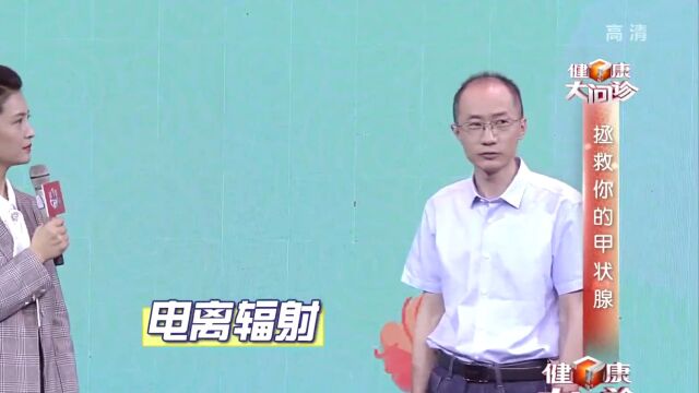 电离辐射是导致人们得甲状腺癌的原因之一