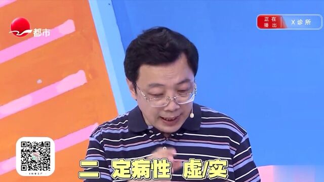 头皮针一般会在哪些区域做治疗呢?