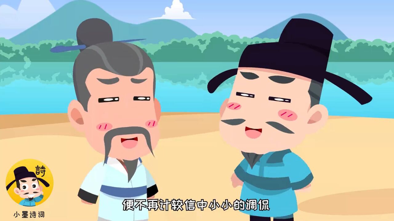 第07集赠汪伦_高清