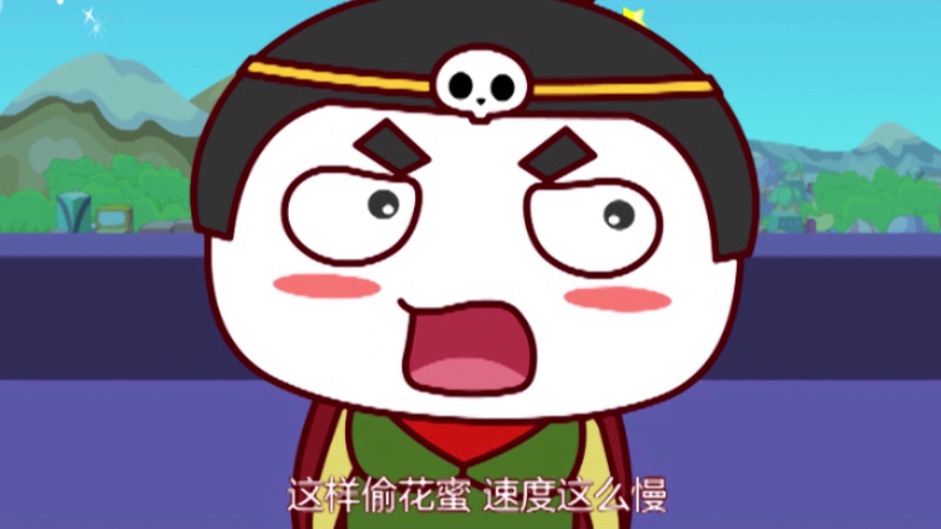 花花使者五 17集
