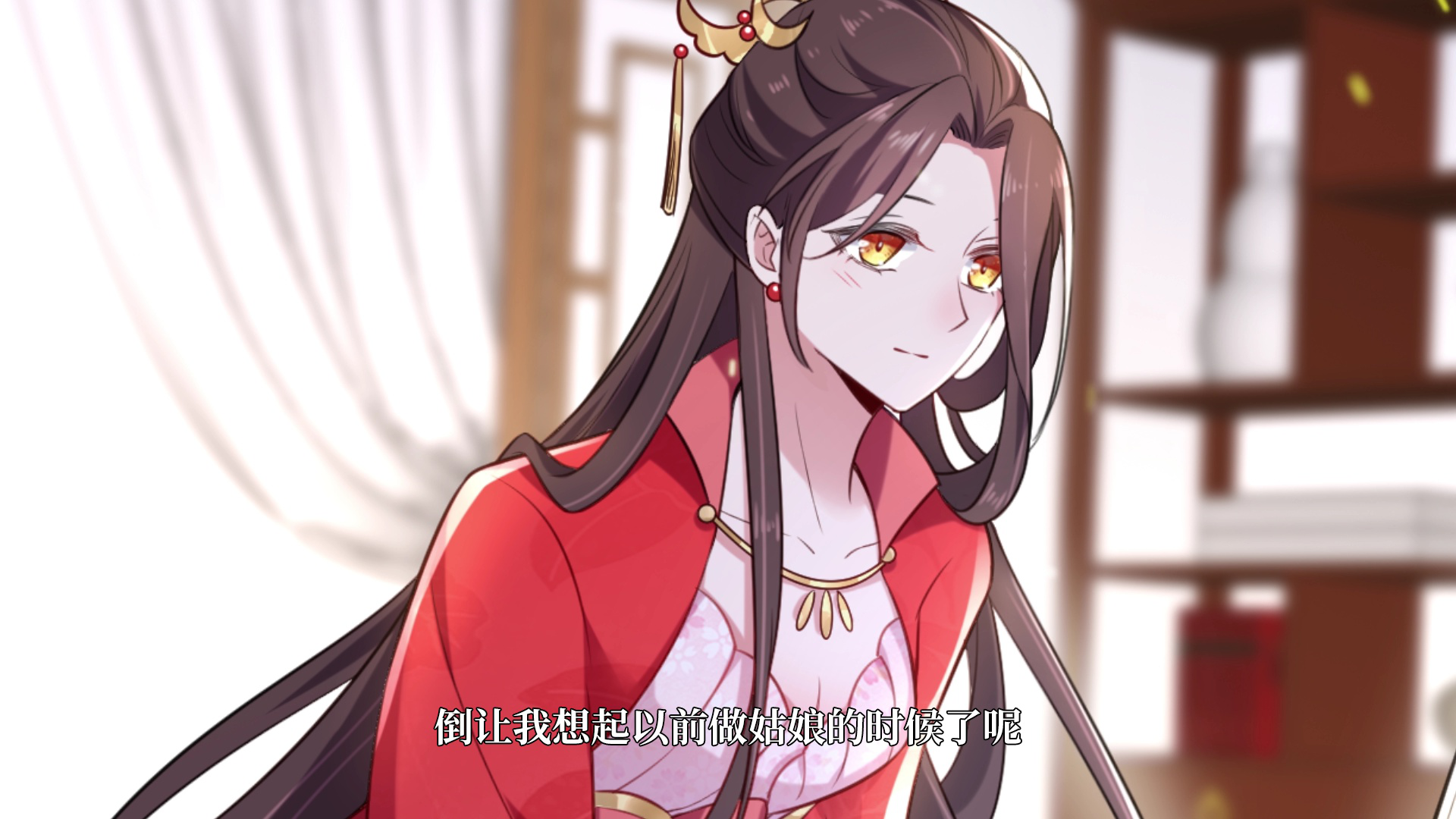 宦妃天下&middot;动态漫 51集