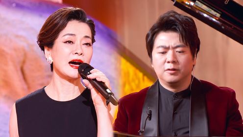 纯享：毛阿敏、朗朗动情演绎歌曲《种子》