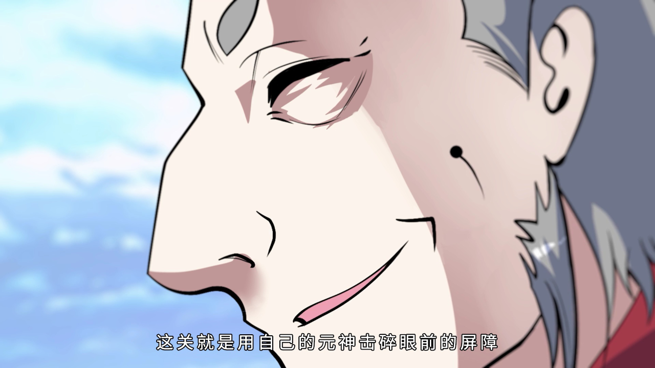 盖世帝尊 第2季&middot;动态漫 17集