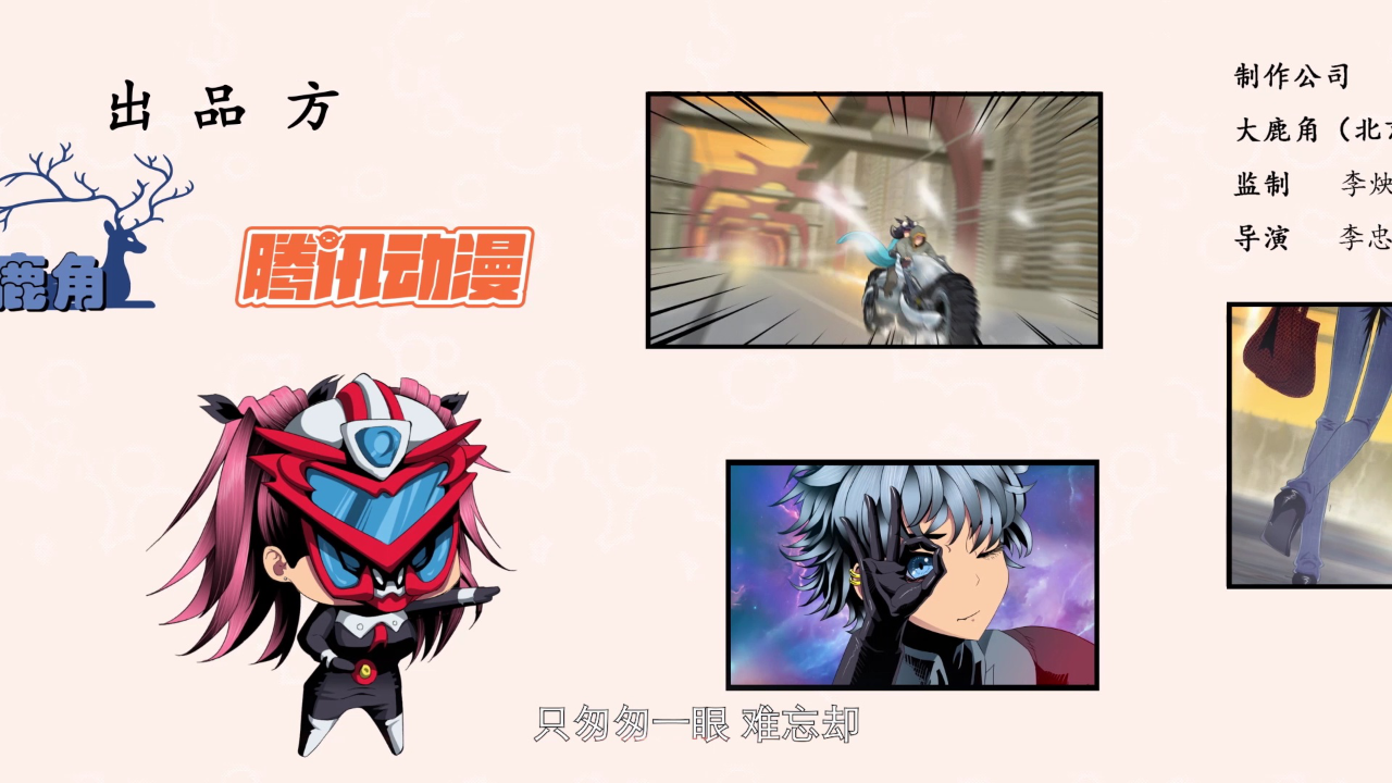 铁姬钢兵 第3季&middot;动态漫 95集