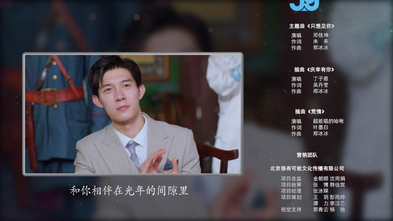 落笔皆是想见你 15集