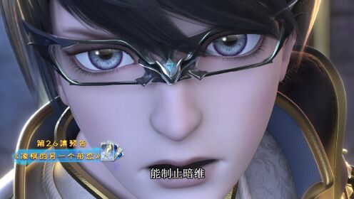 维将_预告片_26_少儿_动画片大全_腾讯视频