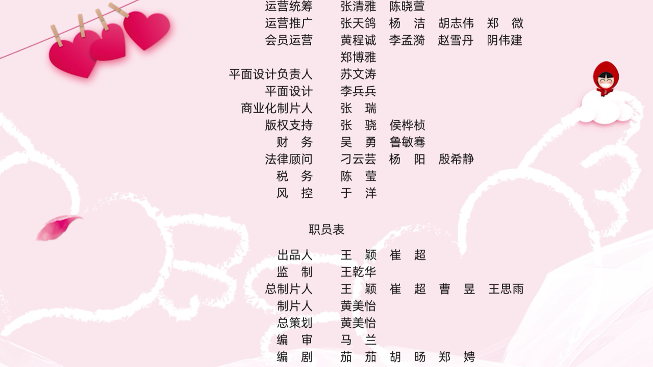 我被沐总宠哭了 18集