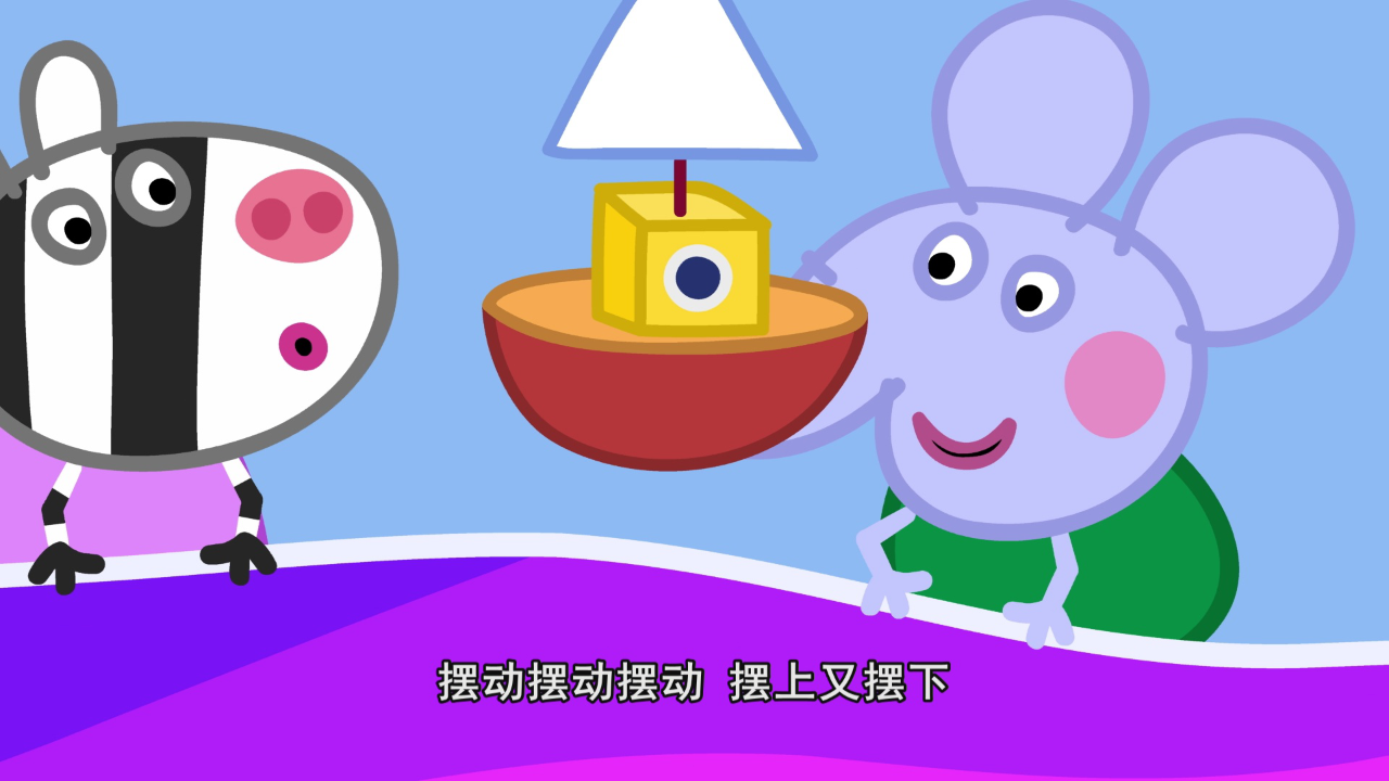 小猪佩奇第9季续集 6集