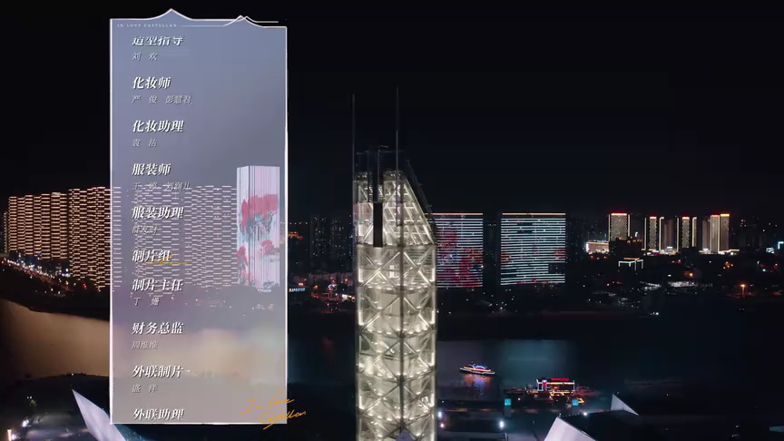 恋爱吧，寨主 16集