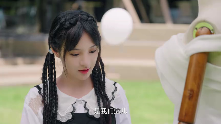 恋爱吧，寨主 23集