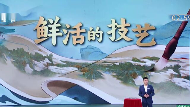 孙鹏飞再战主持人大赛,介绍“墨”的千年传承