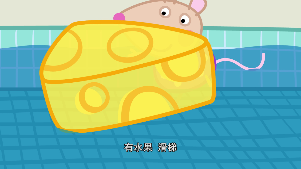 小猪佩奇第9季续集 20集
