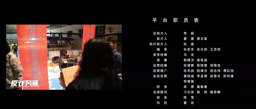 反诈风暴 4集