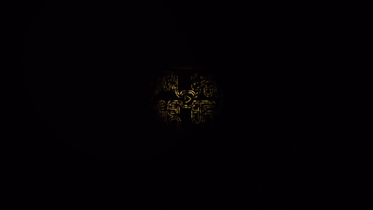 戏精自救攻略 19集
