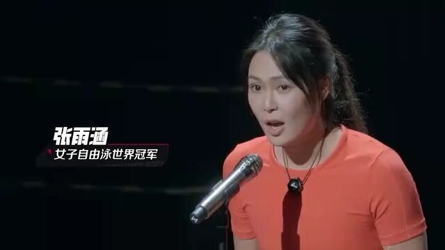 自由泳冠军上演爽文女主,这波反转上大分