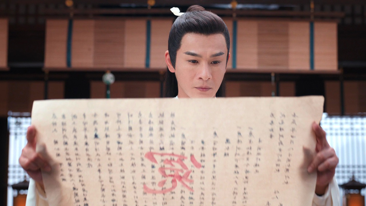 九义人 10集