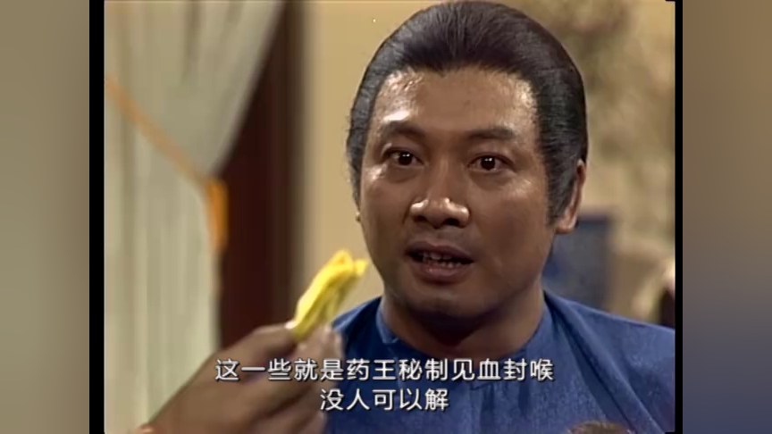 雪山飞狐85版[粤语版] 4集